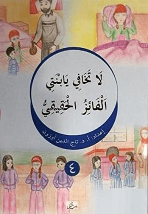 La Tehafi Yebneti