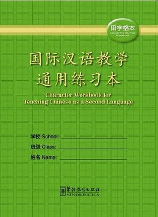 Character Writing Workbook | Sinolingua