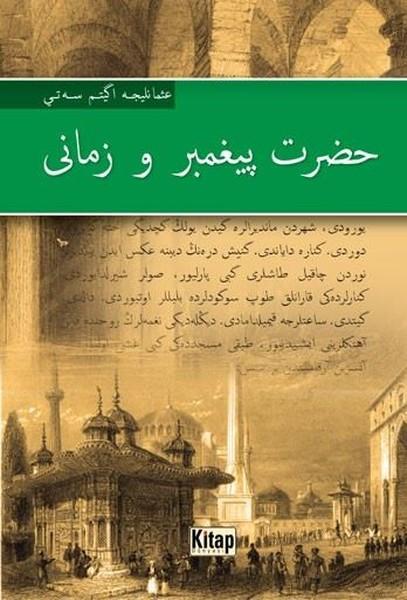 Hz.Peygamber ve Zamanı-Osmanlıca | Kitap Dünyası (İnce Kapak)  - Resim 1