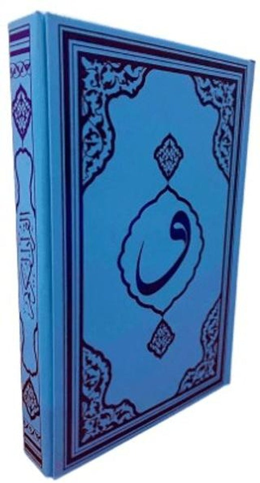Mavi Renkli Rahle Boy Kur'an-ı Kerim