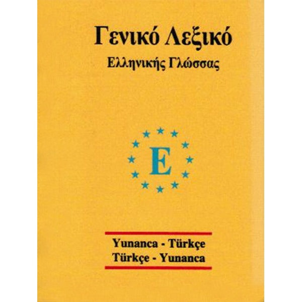 Üniversal sözlük  Yunanca -Türkçe ve Türkçe Yunanca | Engin (İnce Kapak)