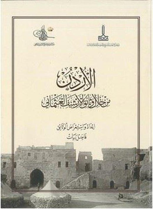 Jordan in Ottoman Archive Documents | IRCICA Yayınları (Ciltli)