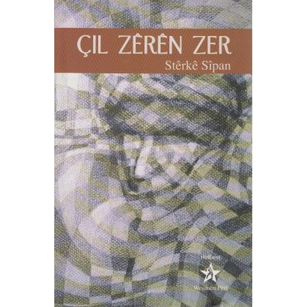 Çıl Zeren Zer