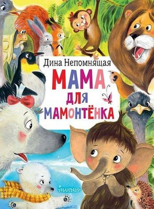 Prikljucenija popugaja Keshi | ast