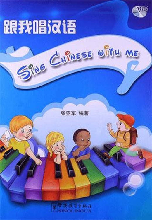 Sing Chinese with Me