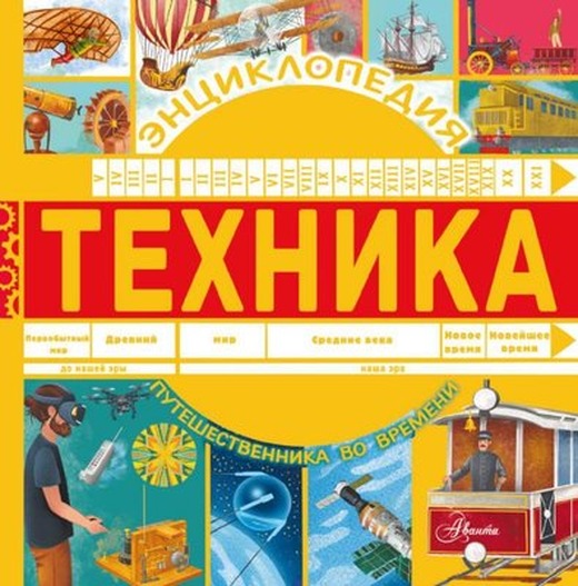 Tekhnika. | Ast