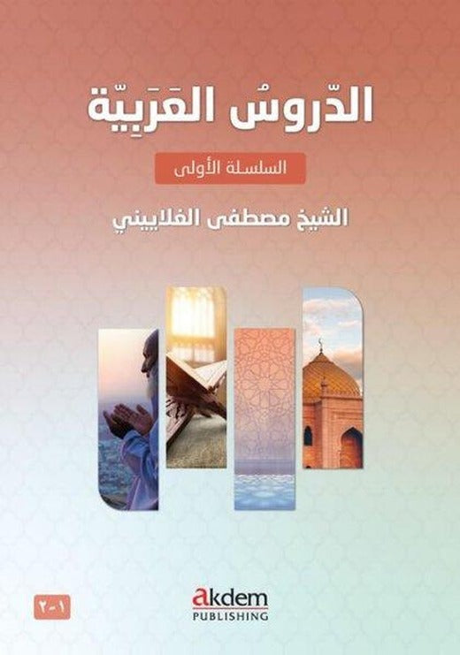 Ed-Durüsu'l-Arabiyye 1 - 2 - Arabic Lessons 1 - 2 | Akdem Yayınları (e-Kitap)