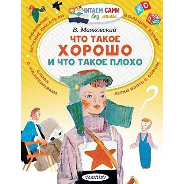Ne otpuskaj menja | Eksmo (Ciltli)