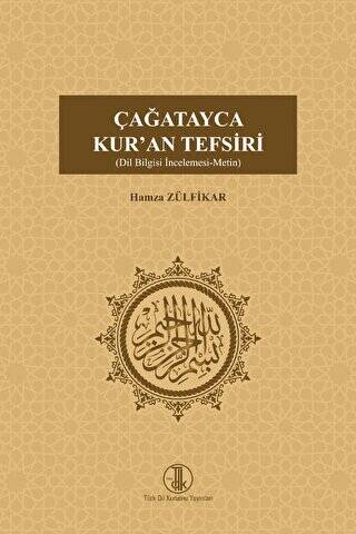 Türk Dil Kurumu Yayınları Çağatayca Kur’An Tefsiri (Dil Bilgisi İncelemesi, 2023 - Hamza Zülfikar kitap kapağı