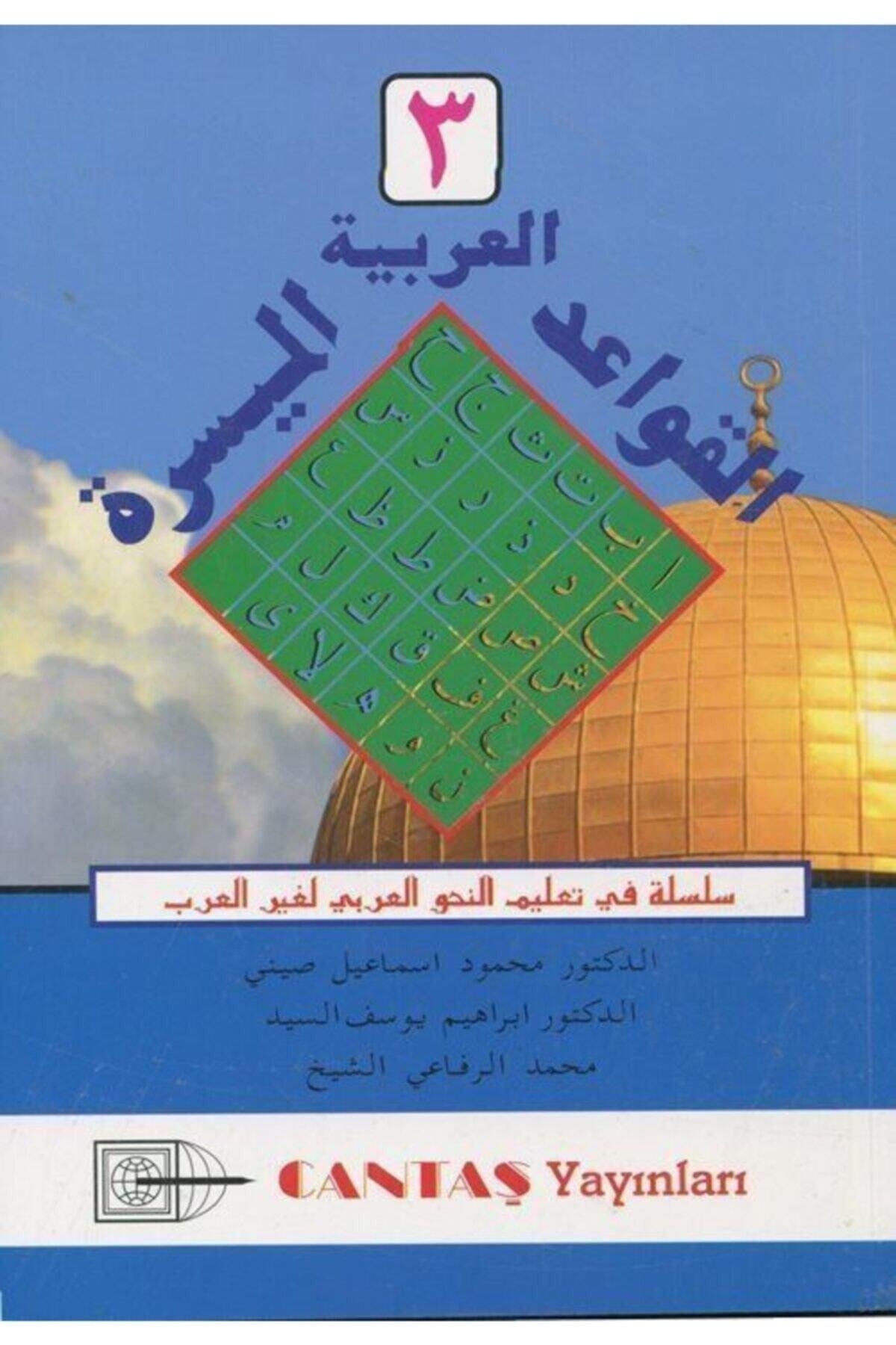 Cantaş Yayınları El-kavaid El Arabiyyetü Müyessera (3. CİLT) - MAHMUT İSMAİL SİNİ kitap kapağı