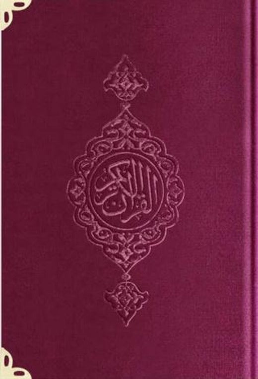 Orta Boy Kadife Kur'an-ı Kerim (Mürdüm Mor, Yaldızlı, Mühürlü) - 1017 Mürdüm Mor | Hayrat Neşriyat (Ciltli)
