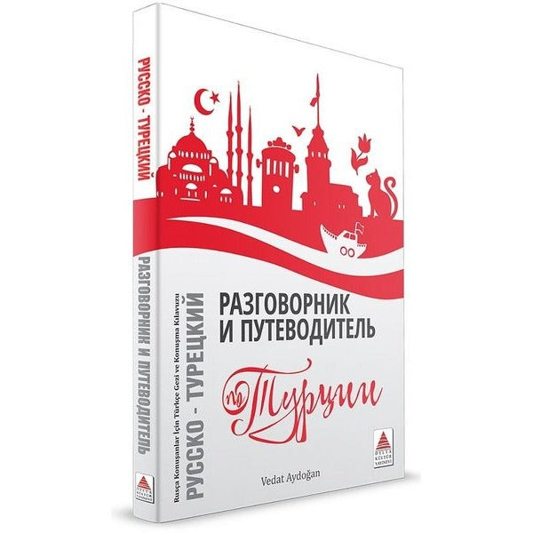 Rusça Konuşanlar İçin Türkçe Konuşma Kılavuzu ve Gezi Rehberi | Delta Kültür Yayınevi (İnce Kapak)