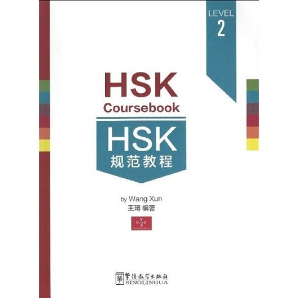HSK Coursebook Level 2 | Sinolingua