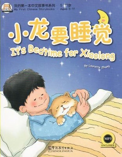It's Bedtime for Xiaolong +MP3 CD (My First Chinese Storybooks) Çocuklar için Çince Okuma kitabı | Sinolingua