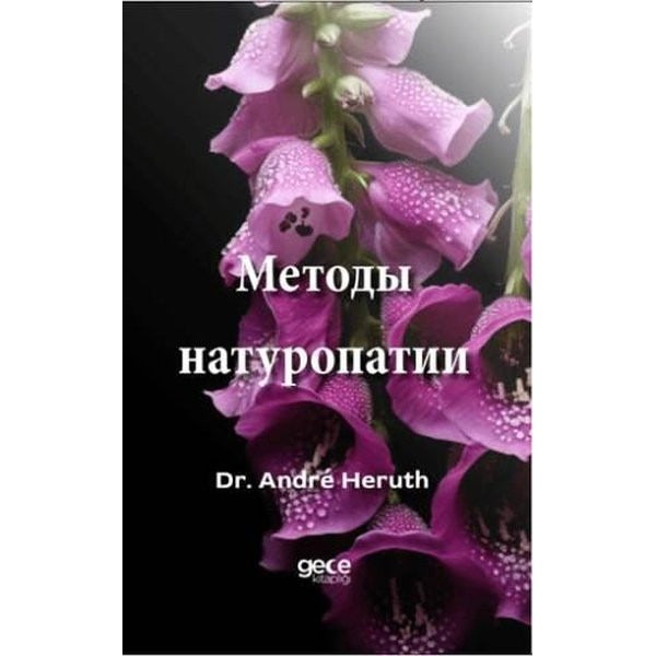 Методы натуропатии - Doğal Tedavi Yöntemleri-Rusça | Gece Kitaplığı