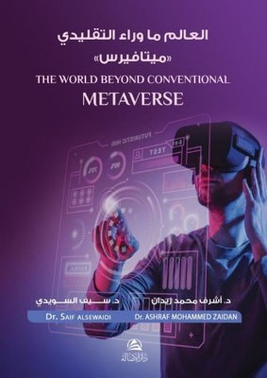 Metaverse | Asalet Yayınları