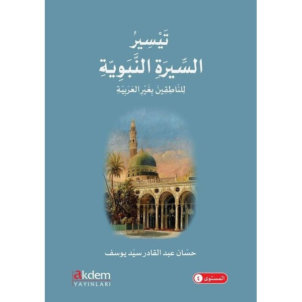 Teysiru’s-Sirati’n-Nebeviyye (Arapça Kolay Siyer) İleri Seviye