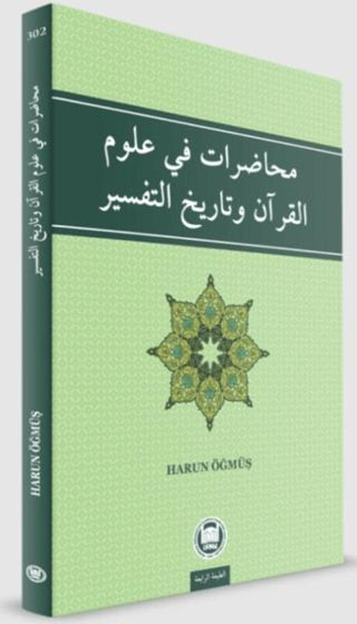Muhadarat Fi Ulümı'l - Kur'an ve Tarihi't - Tefsir
