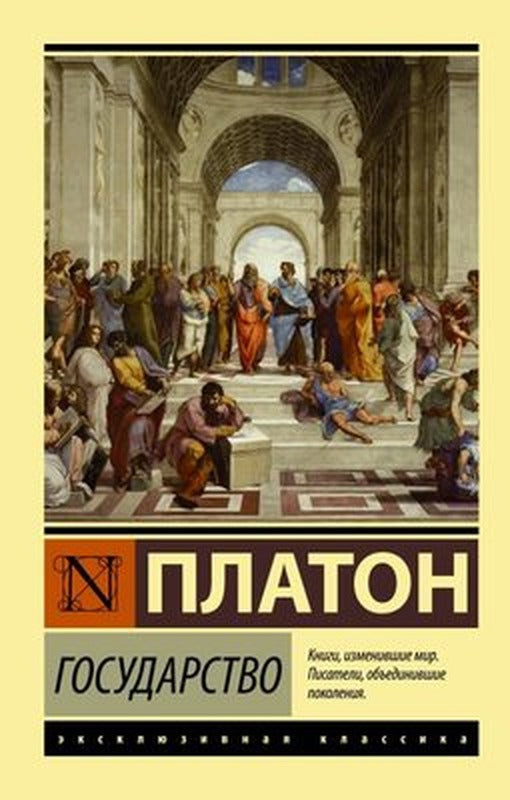 Gosudarstvo | ast