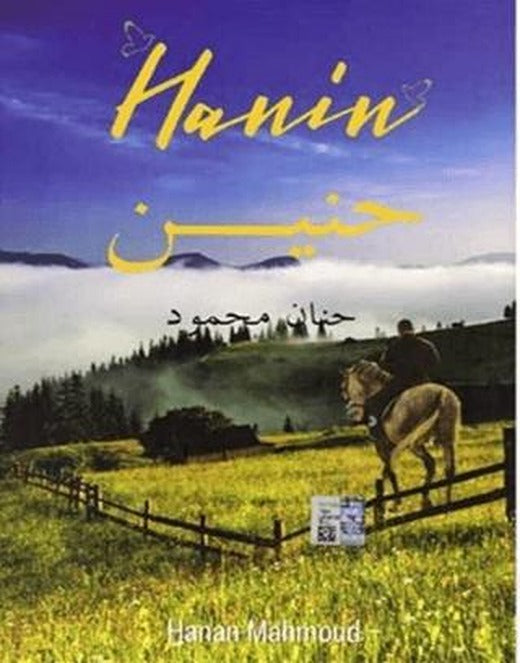 Hanin | Elif Yayınları (Ciltsiz)