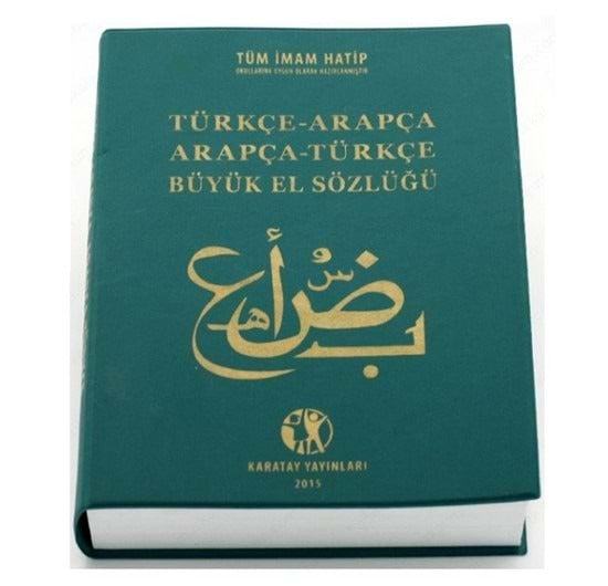 Arapça Büyük El Sözlüğü