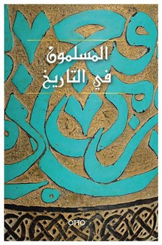 El-Muslimun Fi't - Tarih - Arapça | Otto