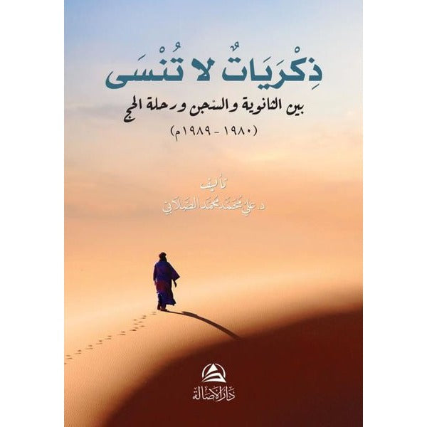 Zikrayat La Tunsa | Asalet Yayınları