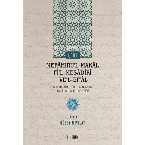 Mefaḫıru’l-Makal fi’l-Mesadiri ve’l-Ef’al Cilt 1