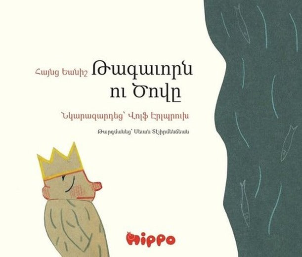 Takavorn U Dzovi - Ermenice | Hippo Kitap
