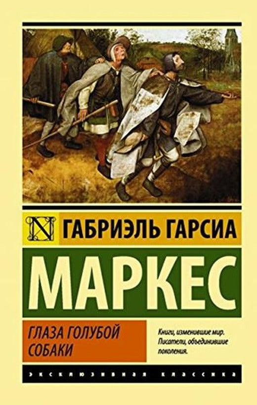 Mavi İtin Gözleri | Ast (İnce Kapak)