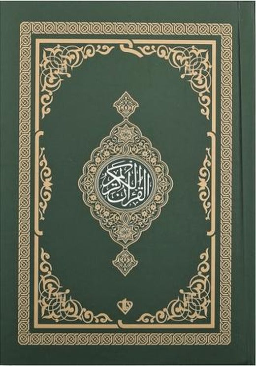 Kur'an-ı Kerim Renkli Hafız Boy Yeşil