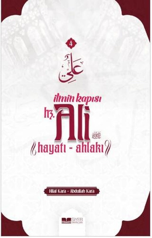 İlmin Kapısı Hz. Ali | Siyer Yayınları (Ciltsiz)