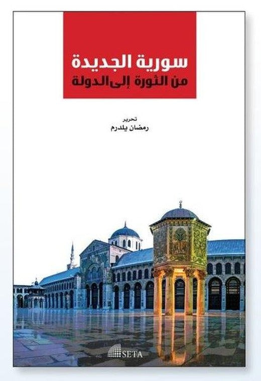 Suriye Elcedideh Minel Sevre İlel Devlet | Seta Yayınları (İnce Kapak)