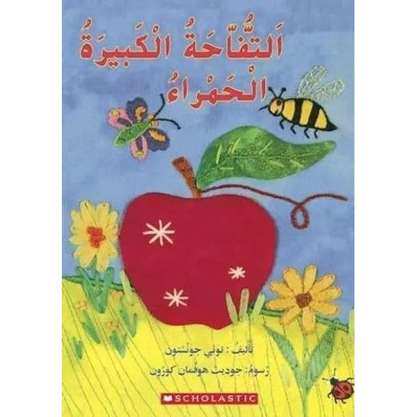 (Arabic)Big Red Apple | Scholastic MAL