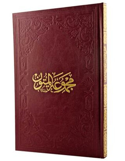 Mecmuatül Mütün (Metinler) | Fazilet Neşriyat (Ciltli)
