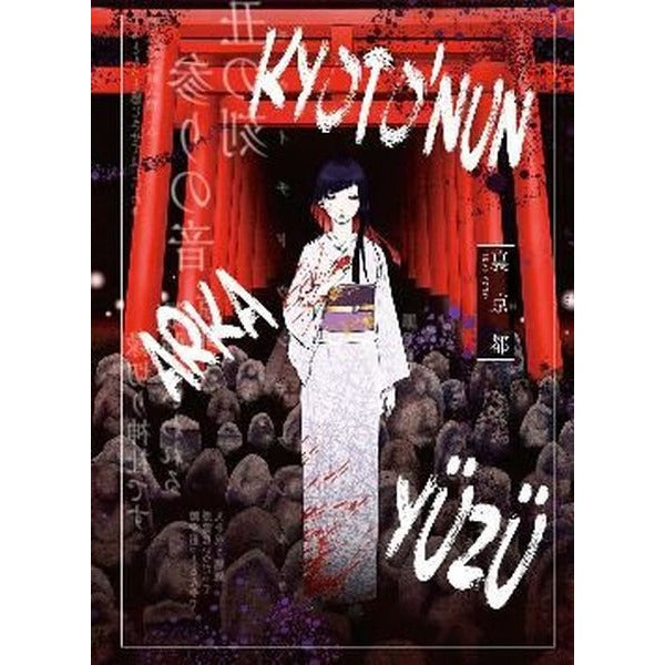 Kyoto'nun Arka Yüzü | Komik Şeyler