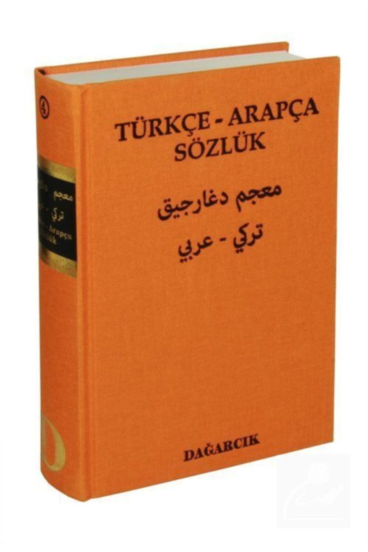Türkçe - Arapça Sözlük - Serdar Mutçalı kitap kapağı