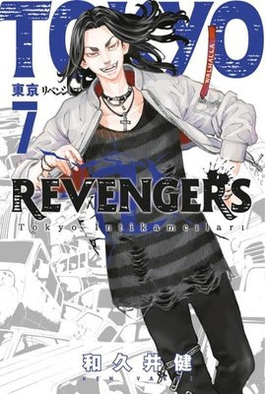 Tokyo Revengers 7. Cilt - Tokyo İntikamcıları | Gerekli Şeyler
