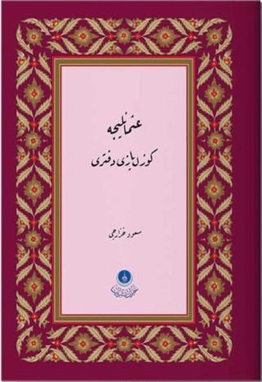 Osmanlıca Güzel Yazı Defteri | Hayrat Neşriyat (Ciltsiz)