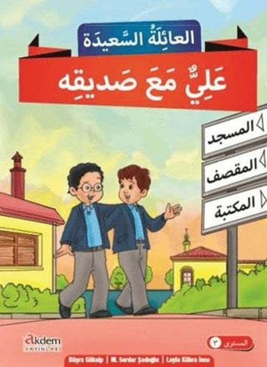 Mutlu Aile Arapça Hikaye Serisi 3. Kur (4 Kitap Takım) | Akdem Yayınları (Ciltsiz)