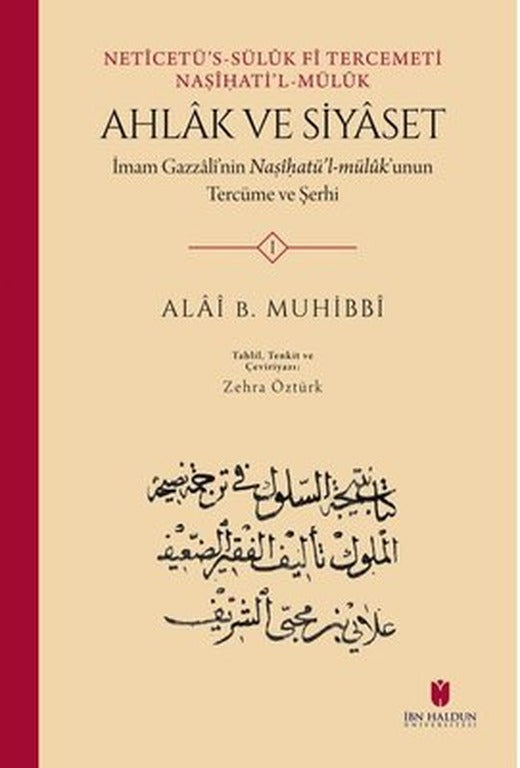 Ahlak ve Siyaset Seti - İmam Gazzali'nin Nasihatül-müluk’unun Tercüme ve Şerhi - 2 Kitap Takım | İbn Haldun Üniversitesi