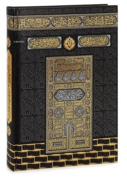 Medine Hatlı Renkli Kuranı Kerim | Beka Yayınları (Ciltli)