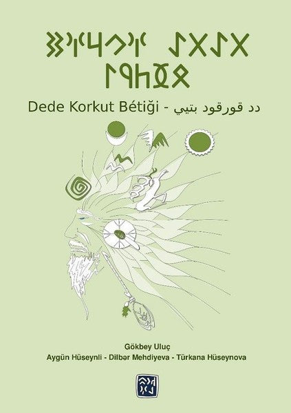 Dede Korkut Betiği (Azerbaycan Türkçesi) - Gökbey Uluç kitap kapağı
