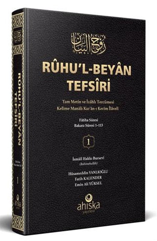 Ruhu'l-Beyan Tefsiri - 1. Cilt Tam Metin İzahlı Tercümesi