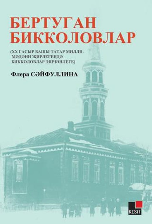 Birtugan Bikkolovlar Xx Gasır Başı Milli-medeni Cirliginde Bikkolovlar İşçenligi)flera Seyfullina | Kesit Yayınları (Ciltsiz)