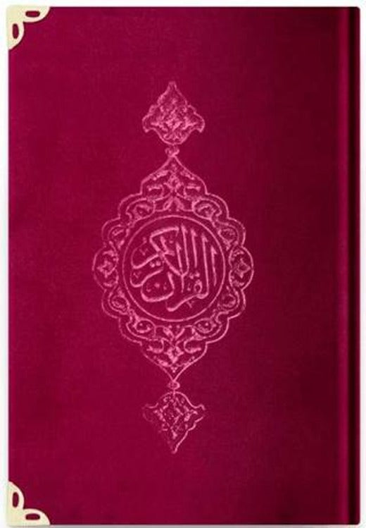 Hafız Boy Kadife Kur'an-ı Kerim (Bordo, Yaldızlı, Mühürlü) - 62 Bordo