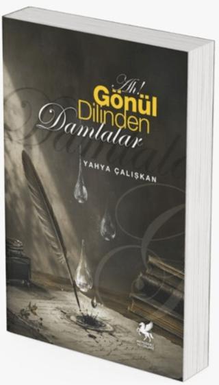 Ah! Gönül Dilinden Damlalar | Mitosera Yayınları (Ciltsiz)  - Resim 1