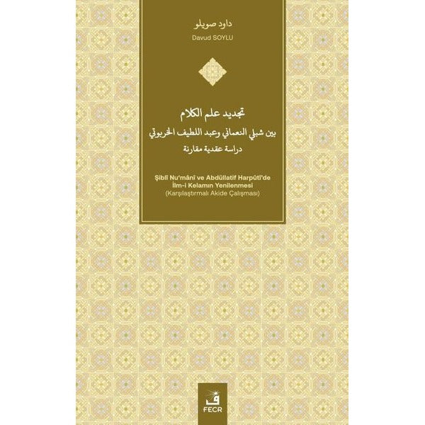 Tajdid ilm al-Kalam Bayna Shibli al-Nu'mani wa'Abd al-Latif Alkhrbwty Dirasah 'Aqadiyah Muqaranah | Fecr Yayınları