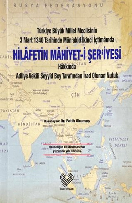 Hilafetin Mahiyet-i Şer'iyesi | Çağrı Yayınları (Ciltsiz)