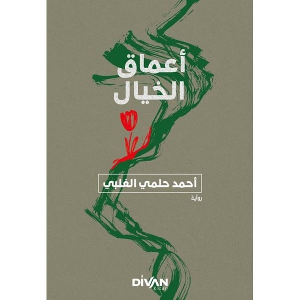 Amak-ı Hayal - Arapça | Divan Kitap